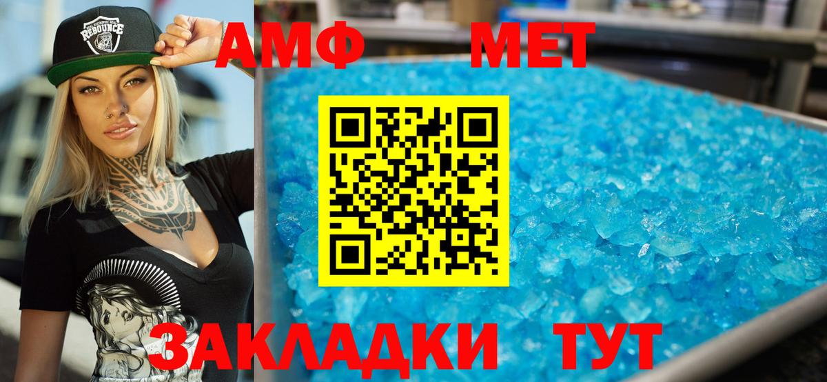 Амфетамин Розовый Уссурийск