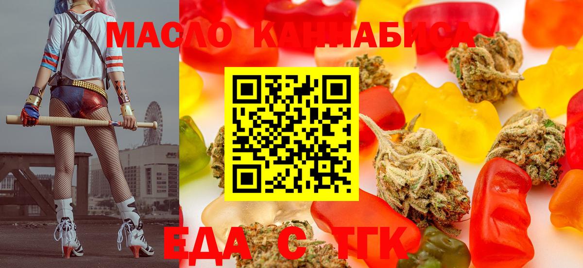 Canna-Cookies конопля  Вход с VPN  Уссурийск 