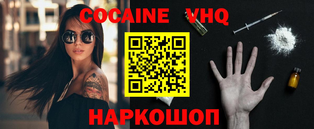 Кокаин Перу  КОКАИН Columbia  Вход с VPN  Уссурийск 