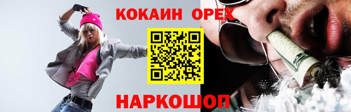 КОКАИН FishScale Уссурийск