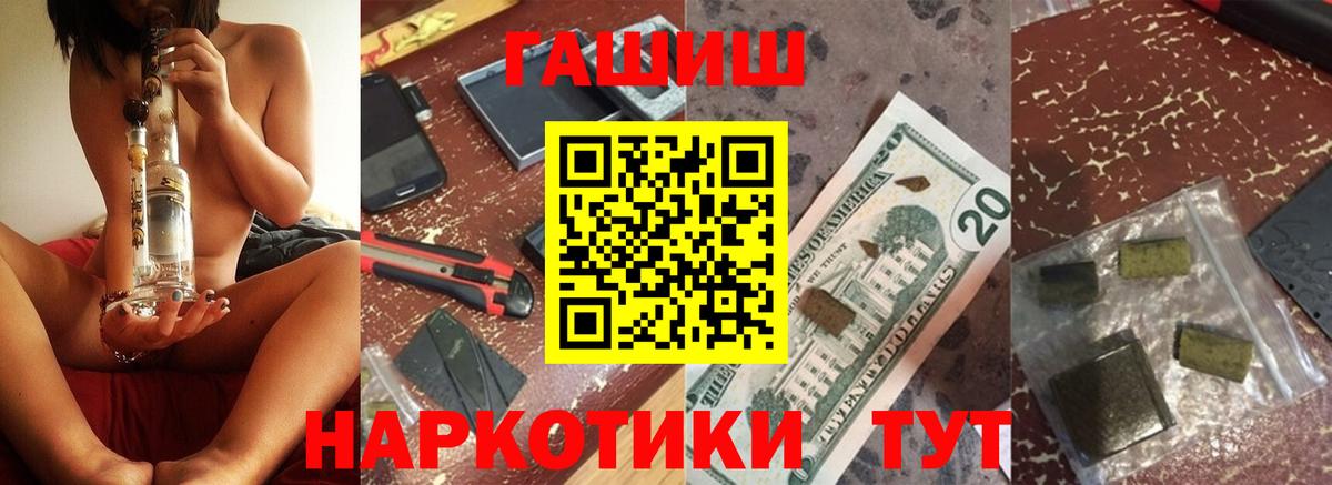 Гашиш hashish  ГАШ индика сатива  Вход с VPN  ГАШ  Уссурийск 