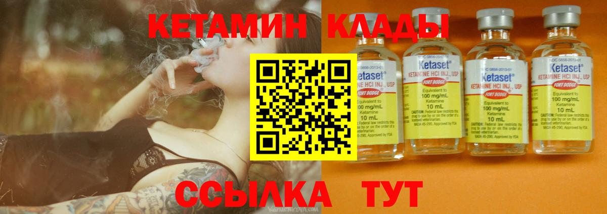 КЕТАМИН VHQ Уссурийск