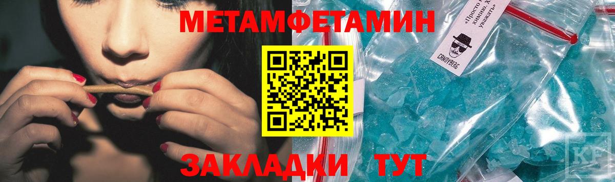 Уссурийск  Первитин винт  Вход с VPN 