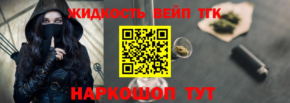 Дистиллят ТГК гашишное масло  Вход с VPN  Уссурийск 